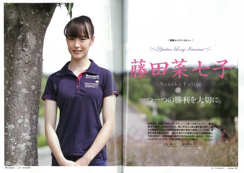 藤田菜七子のおっ いwww 競馬必勝ch 藤田菜七子のおっ いwww 競馬必勝ch