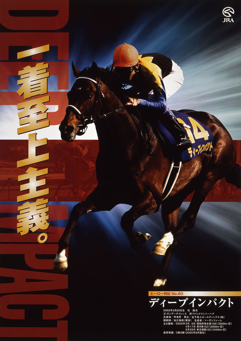 人気新品入荷 ヒーロー列伝ポスター ニホンピロウィナー その他 Www Marinemastertrailers Com