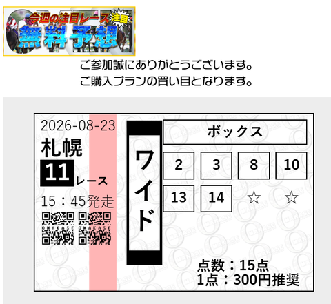 2026-08-23_12h31_51