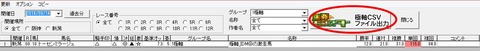 GGA_お気に入り該当馬一覧