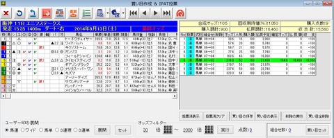 バケモン_9月13日阪神11R