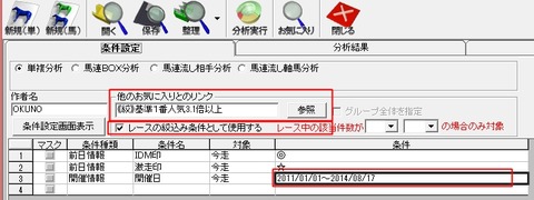 GGA_絞込み条件セット
