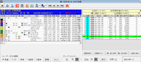 バケモン_新潟10R