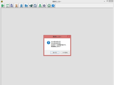 データダウンロード