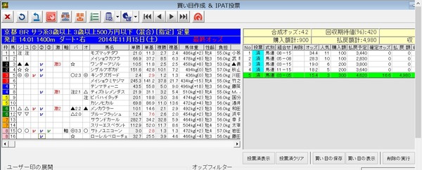 バケモン_20141115京都08R