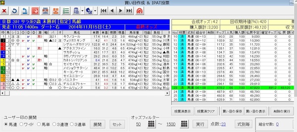 バケモン_20141115京都03R