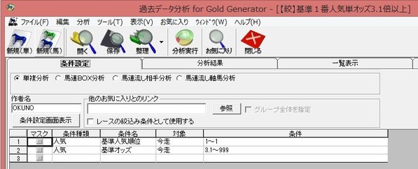 1倍設定