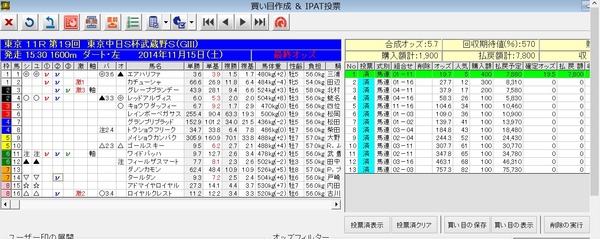 バケモン_20141115東京11R