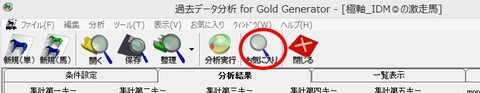 GGA_お気に入りボタン