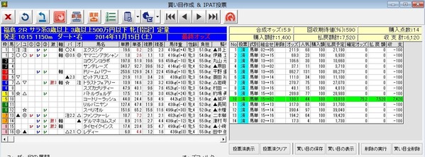 バケモン_20141115_福島2R
