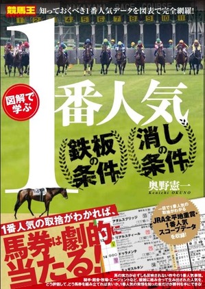 表紙1番人気本2016