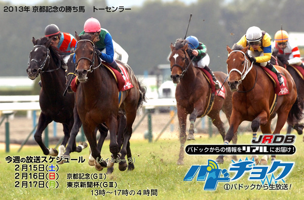 パドチョクタイトル2月15日