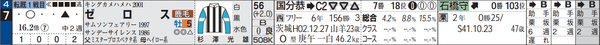 中山10R7番