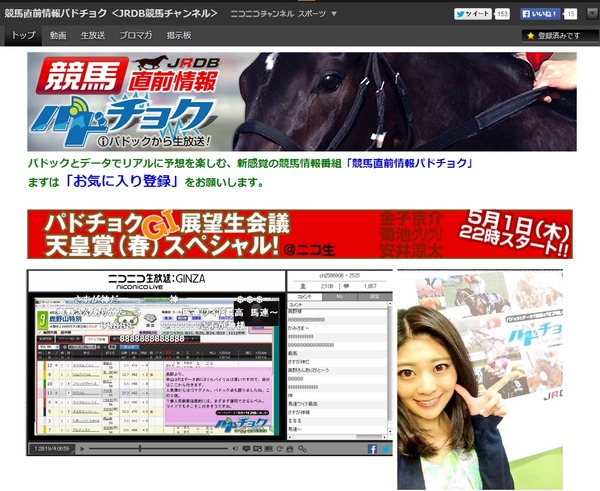 パドチョク展望生会議