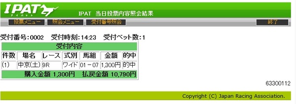 中京9R