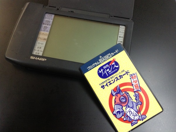 サイエンスカード