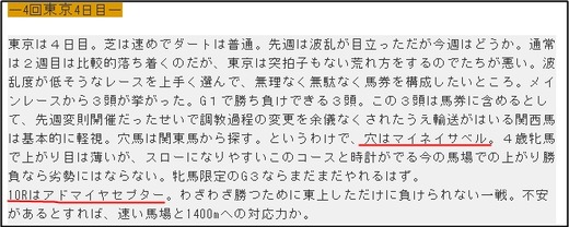 データ_1013日東京コメ