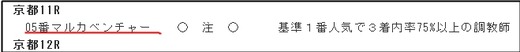 データ_1020土京都11