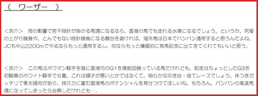 180624宝塚記念穴推奨