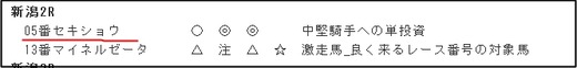 データ_0825土新潟2R