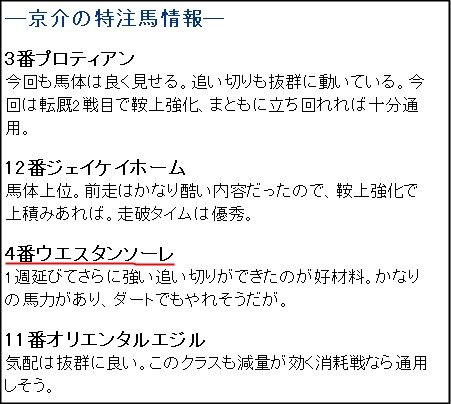 ガチンコ_特注土曜中山7R