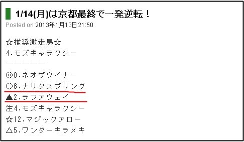 コラムオクノ_月曜京都12R