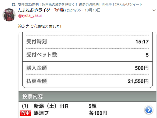 1810安井的中報告