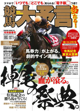 16年新春号