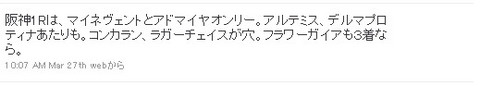 TW_阪神1R