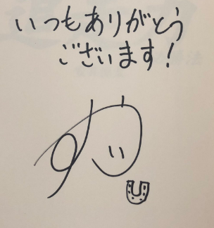 1810安井サイン