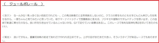 170514ヴィクトリアM穴推奨