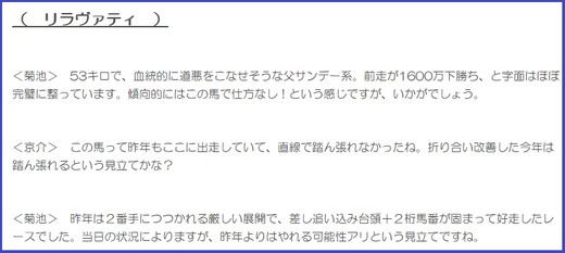 0612エプソムC穴推奨１