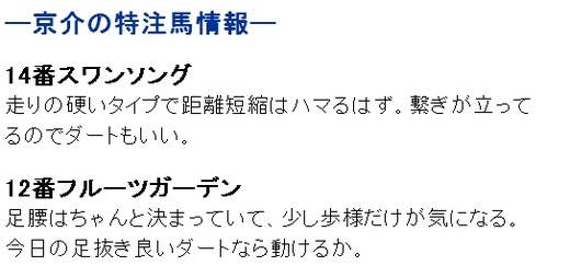 特注_1202日中山2_1