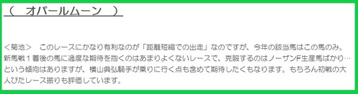 201107ファンタジーS穴推奨