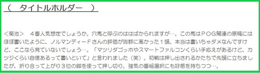 201123東スポ杯穴推奨