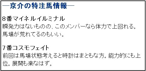 ガチ_1104東京3R