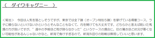 200614エプソムＣ穴推奨