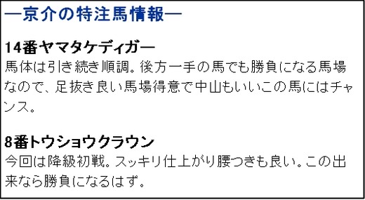 ガチ_1223日中山6S