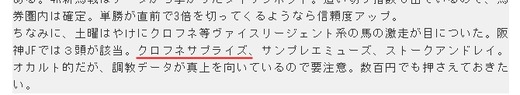 データ_1209日阪神コメント