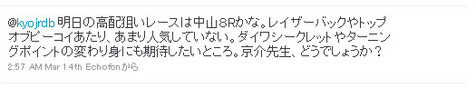 房総_ツイート