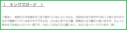 191103みやこS穴推奨
