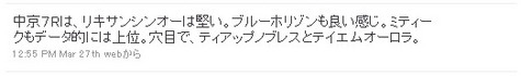 TW_中京7R