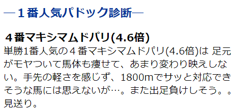 180310中山牝馬S1番人気
