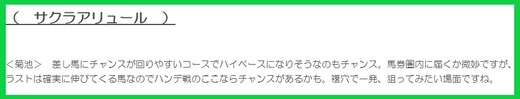 201003シリウスS穴推奨