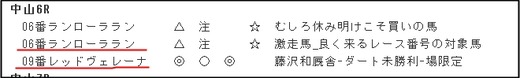 データ_0929土中山6R