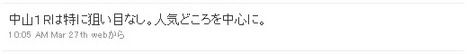 TW_中山1R
