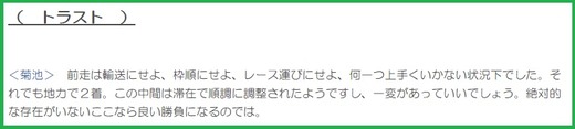 0903札幌2歳S・穴推奨