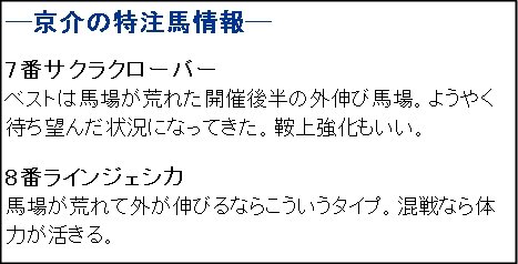 ガチ_1104東京10R