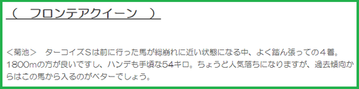 190309中山牝馬S穴推奨