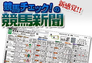 競馬チェックアイキャッチ